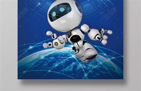 蓝色vr智能科技机器人产品海报设计图片下载 - 觅知网